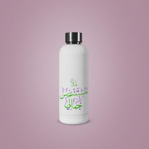 Personalized water bottle, custom design