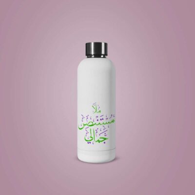 Personalized water bottle, custom design