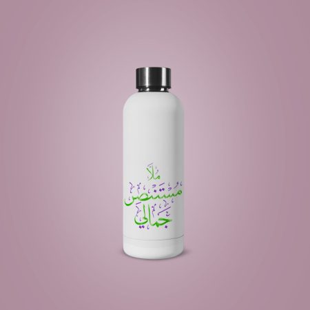 Personalized water bottle, custom design